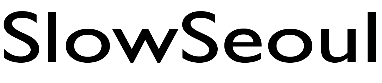 슬로우서울
